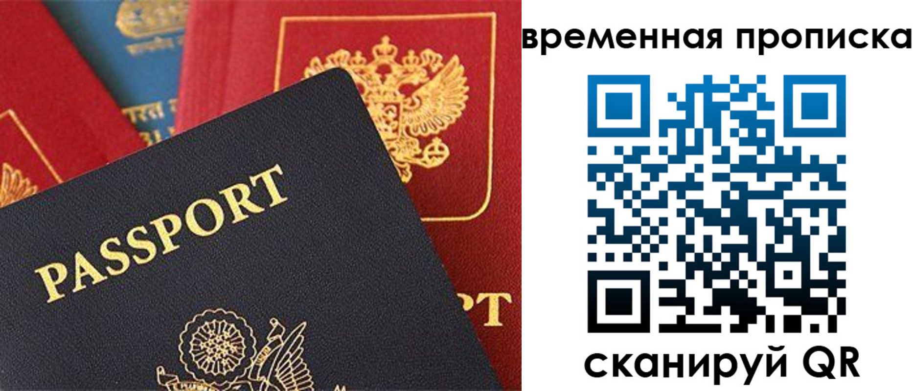 прописка для школы в Волжске