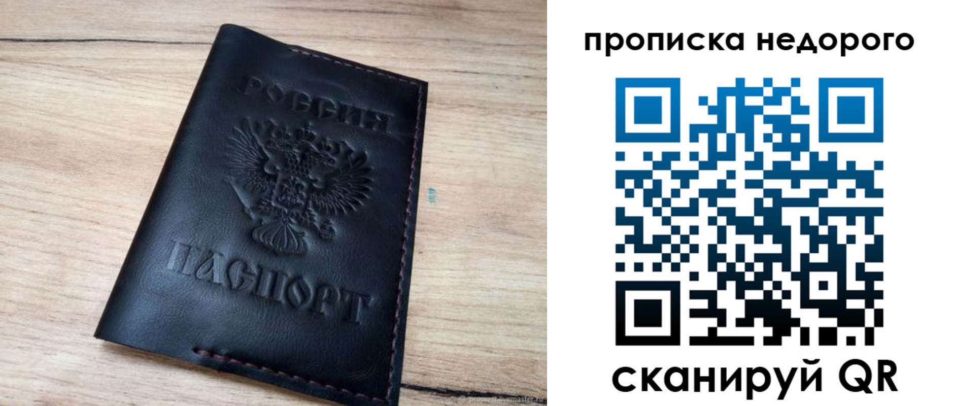 прописка поиск в Волжске