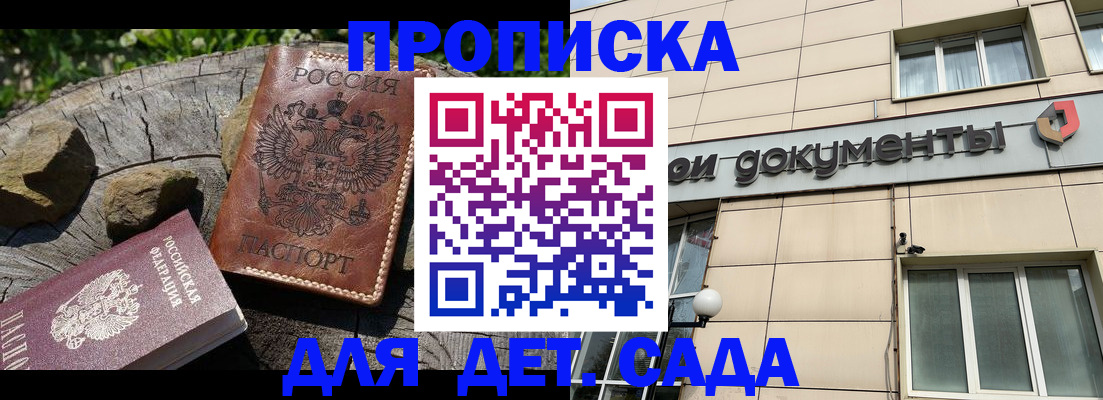 временная регистрация гарантия в Волжске