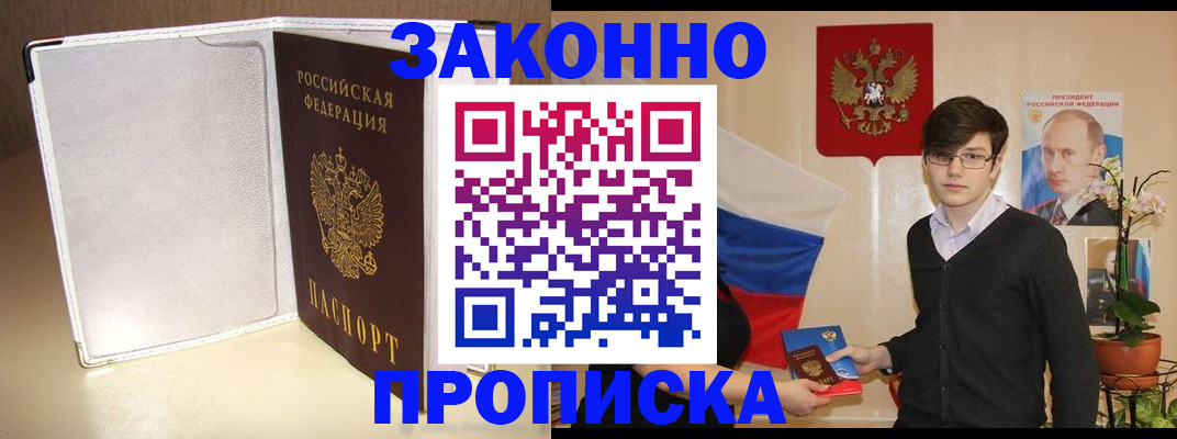 временная регистрация поиск в Волжске