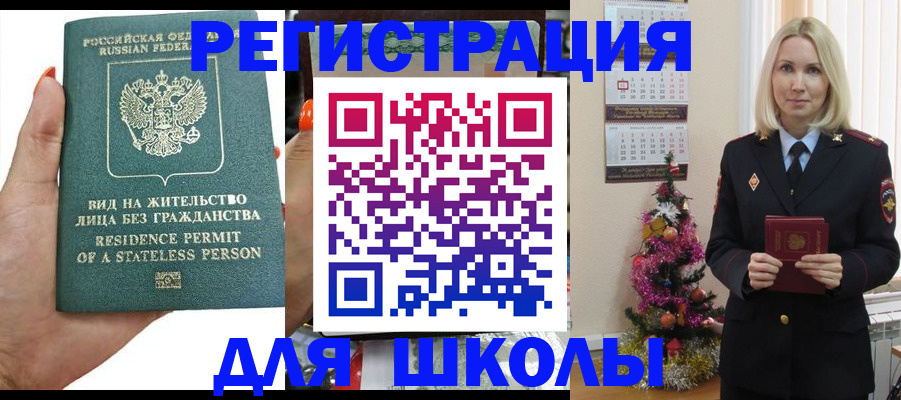 временная регистрация собственник в Волжске