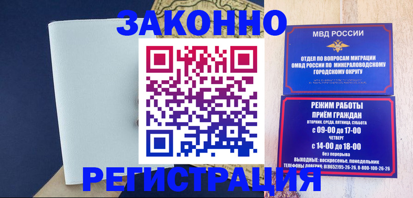 временная регистрация собственник в Волжске