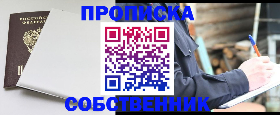 временная регистрация недорого в Волжске